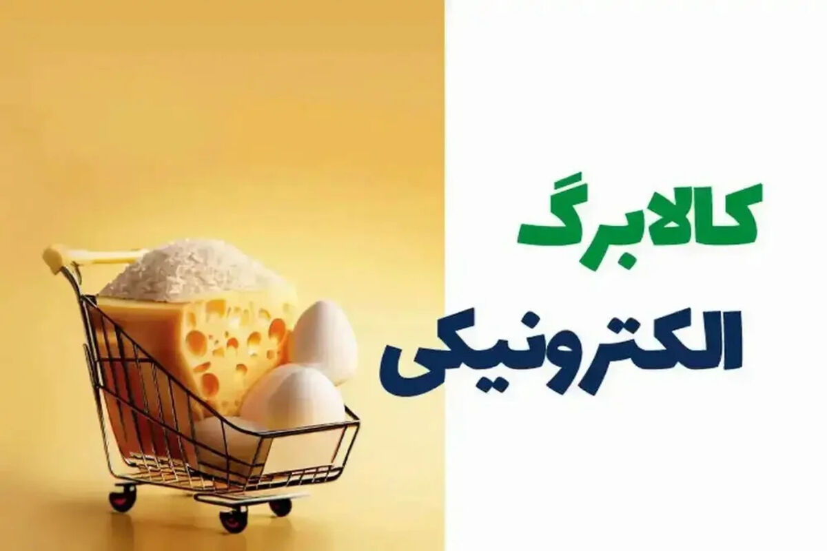 مهم: آخرین خبر از تصمیم دولت برای افزایش کالابرگ تیر / این 2 گروه در اولویت اند