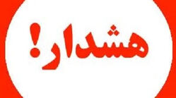 پشت پرده تبلیغات «وام فوری و بدون ضامن»؛ پلیس آگاهی به شهروندان هشدار داد