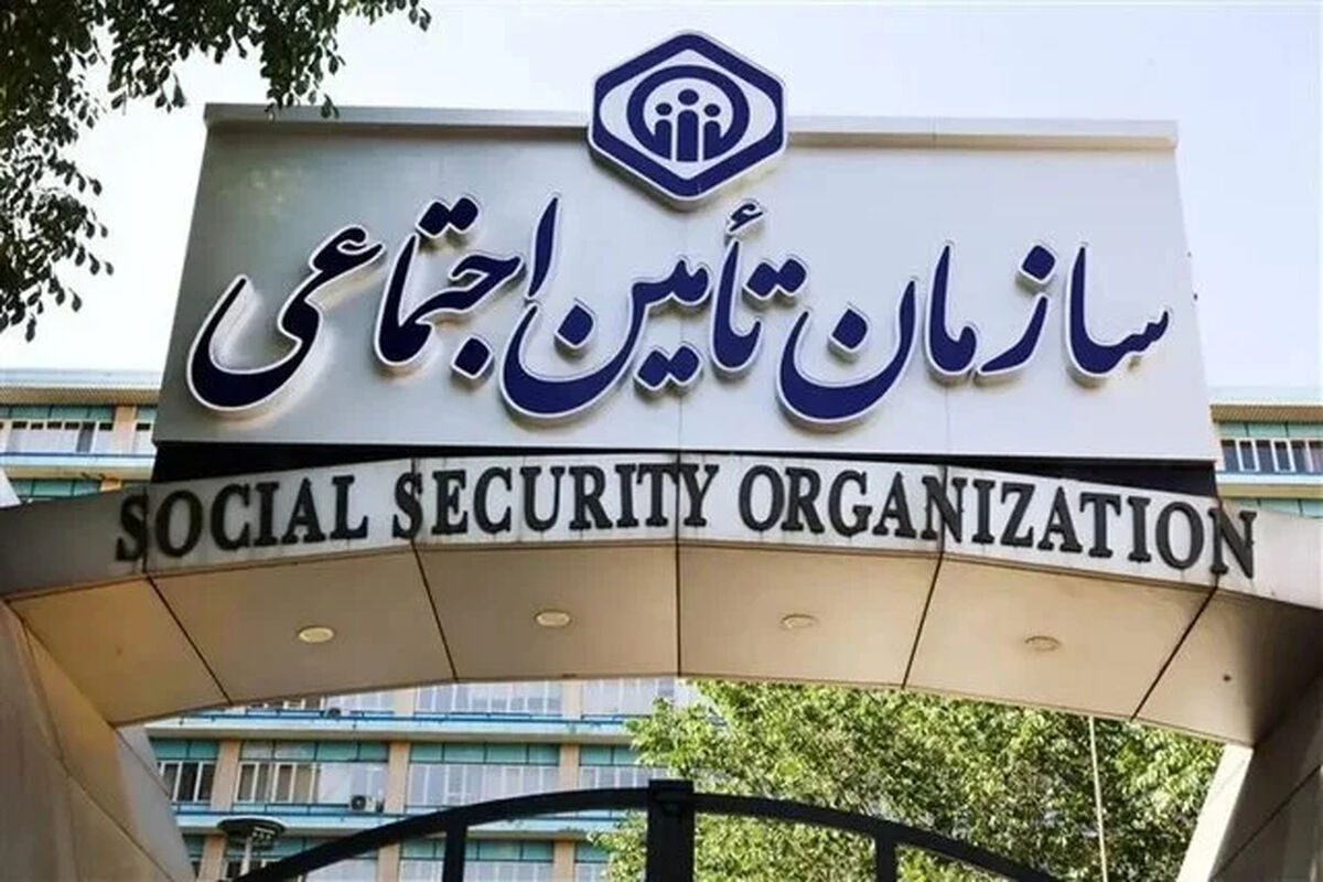خبر مهم برای بیمه‌شدگان / واریزی‌های تأمین اجتماعی در گرو ثبت شماره حساب