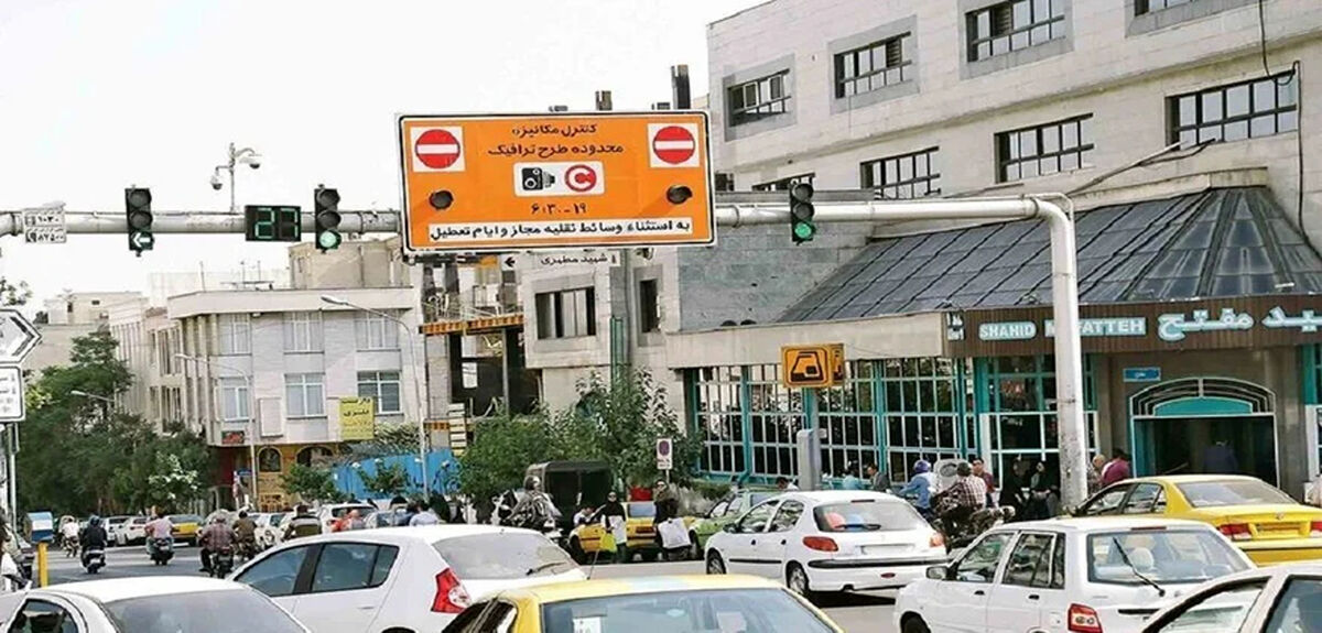 ساعت و محدوده طرح ترافیک تهران ۱۴۰۵ + هزینه ورود و جریمه