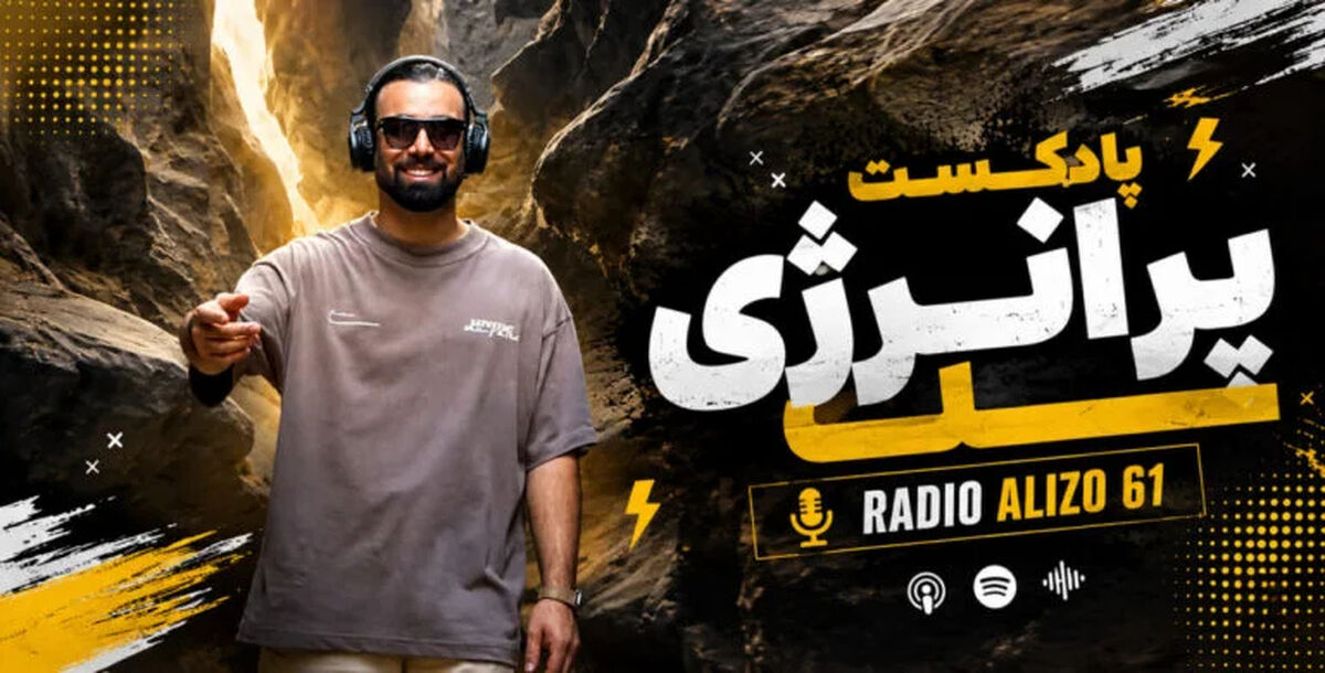 دانلود ریمیکس ترند رادیو آلیزو 61 از آرش و معین و بهنام بانی و شادمهر و سیاوش شمس