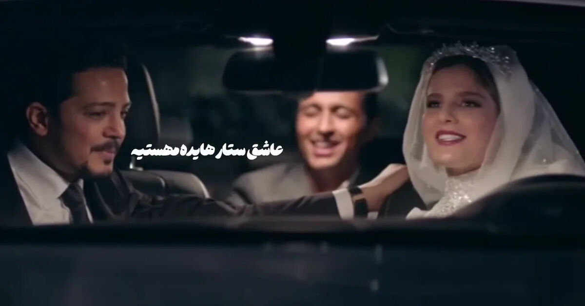 دانلود آهنگ سلامتی هرچی رفیق مشتیه سلامتیش مخصوصا اگر دهه شصتیه عاشق ستار هایده مهستیه