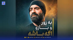 دانلود مداحی رضا هلالی به زور بازو اگه باشه