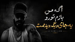 دانلود اگه من بازم تو رو یه جای دیگه دیدمت ترند اینستا