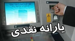 افزایش ۳ برابری یارانه این خانوارها قطعی شد + لیست مشمولان