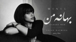دانلود آهنگ بهانه من از مینل/ ترند اینستا