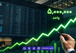 رکوردشکنی بورس با رشد ۴۰ درصدی؛ چرا بازار سهام از همه جا جلو زد؟
