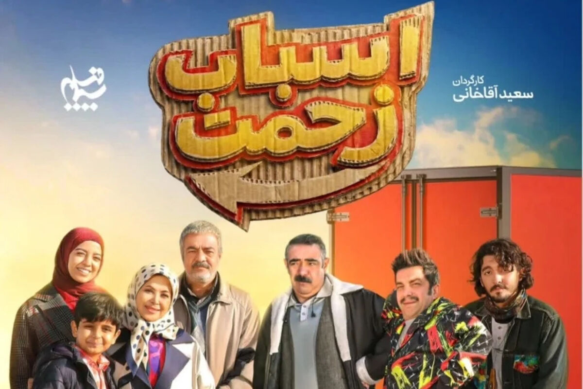 زمان پخش ادامه سریال اسباب زحمت از شبکه یک / چند قسمت مونده؟