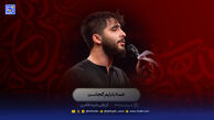 دانلود مداحی طاهری دل پریشانم که از بابم نمی آید صدا عمه بابایم کجاس