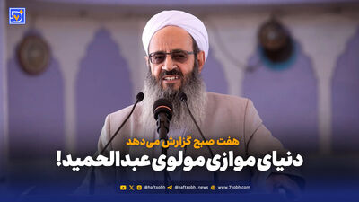 پادکست فارسی هنوز شنیدنی است