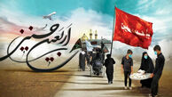 اربعین ۱۴۰۵ چه روزی است؟/ چند شنبه و چندمه؟