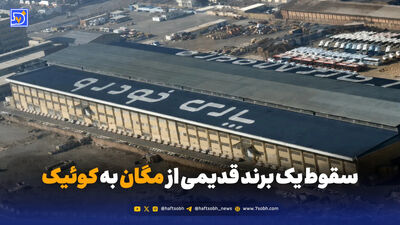پیشنهاد ساخت «شهر حکمرانی» جنجال‌ساز شد