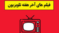 فیلم های سینمایی آخر هفته تلویزیون / از «هملت» تا «گلوله گمشده ۳»