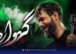 دانلود مداحی حسین ستوده " گهواره "