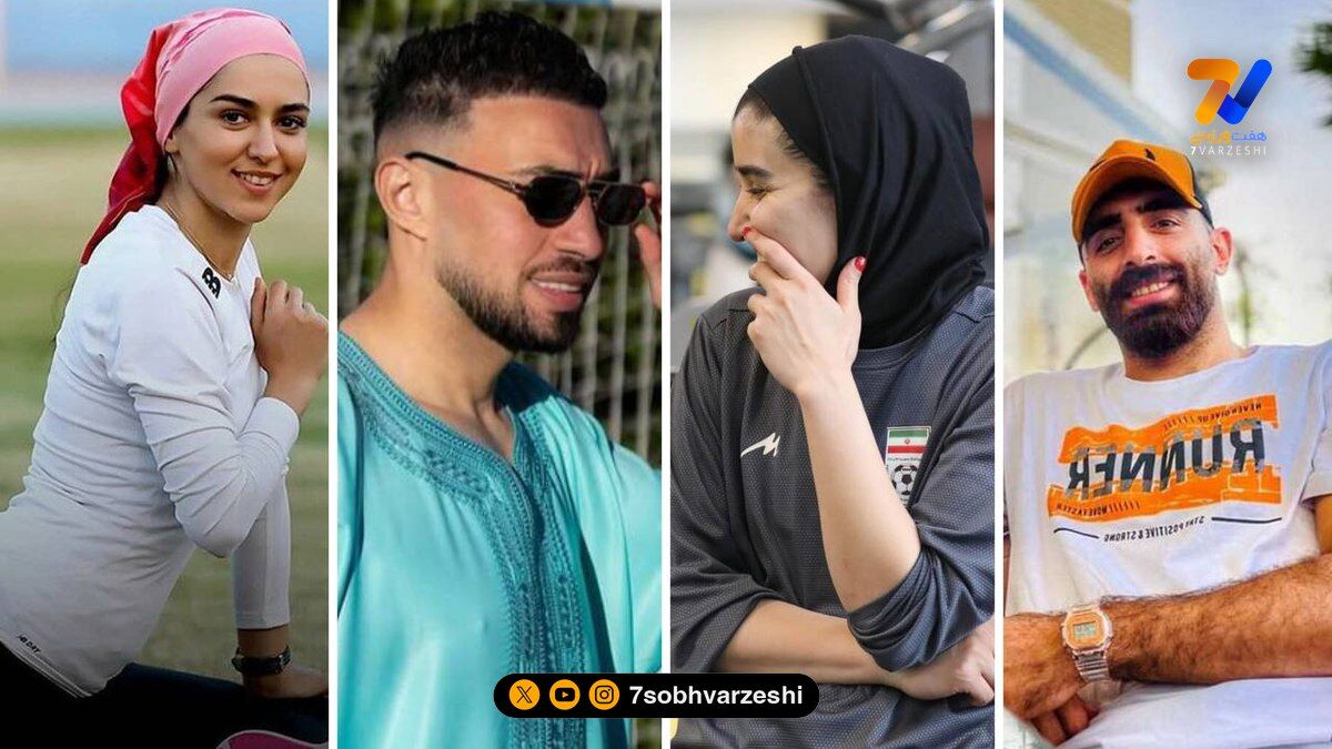 قاب ورزشی | سعید، زهرا، فرزانه و منیر الحدادی