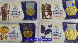 قیمت سکه پارسیان در بازار امروز 27 تیر / جدول آپدیت لحظه ای
