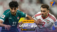خلاصه بازی عراق 2 – امارات 1