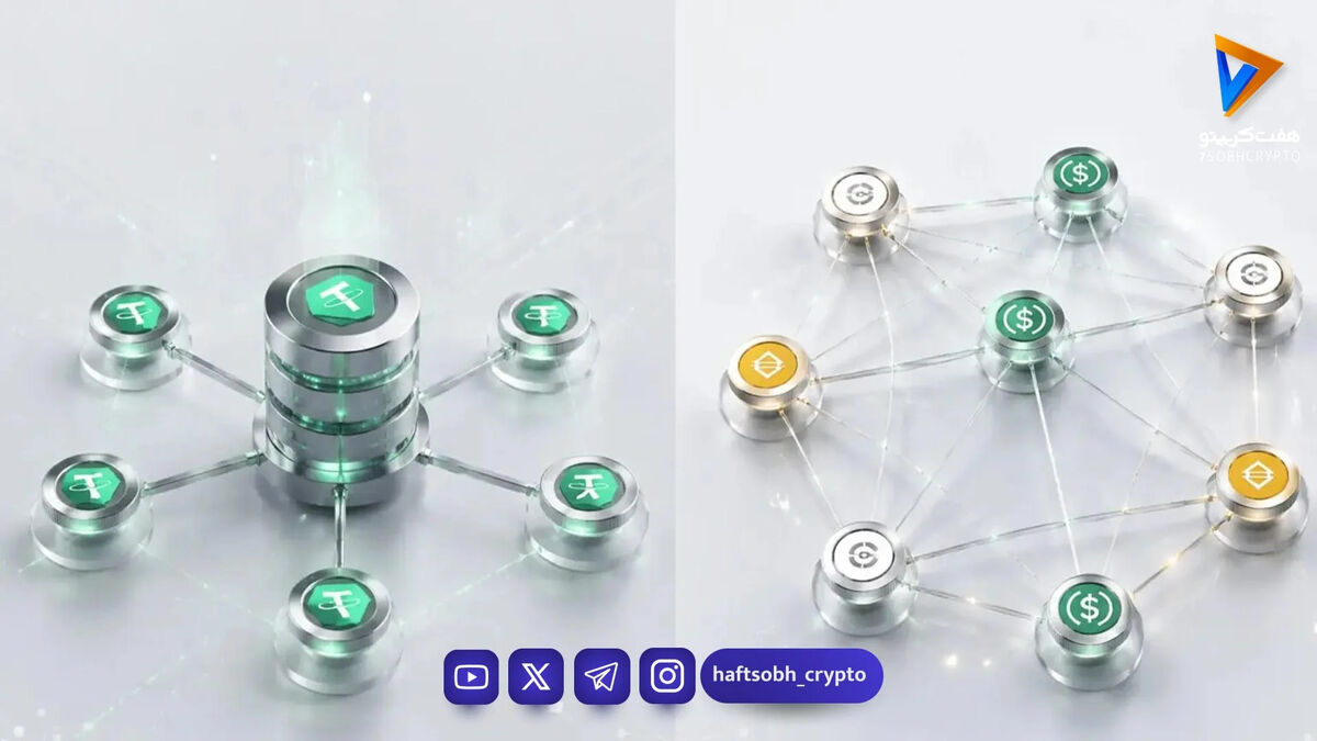 تفاوت بزرگ USDT و USDS؛ کدام ارز دیجیتال پایدار بهتر است؟