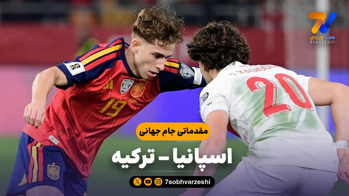 خلاصه بازی اسپانیا 2 – ترکیه 2