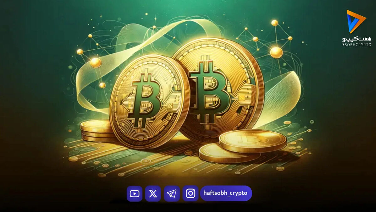 پیش‌بینی حیرت‌انگیز تحلیل‌گر معروف: بیت کوین تا ۱۷۳ هزار دلار اوج می‌گیرد؟