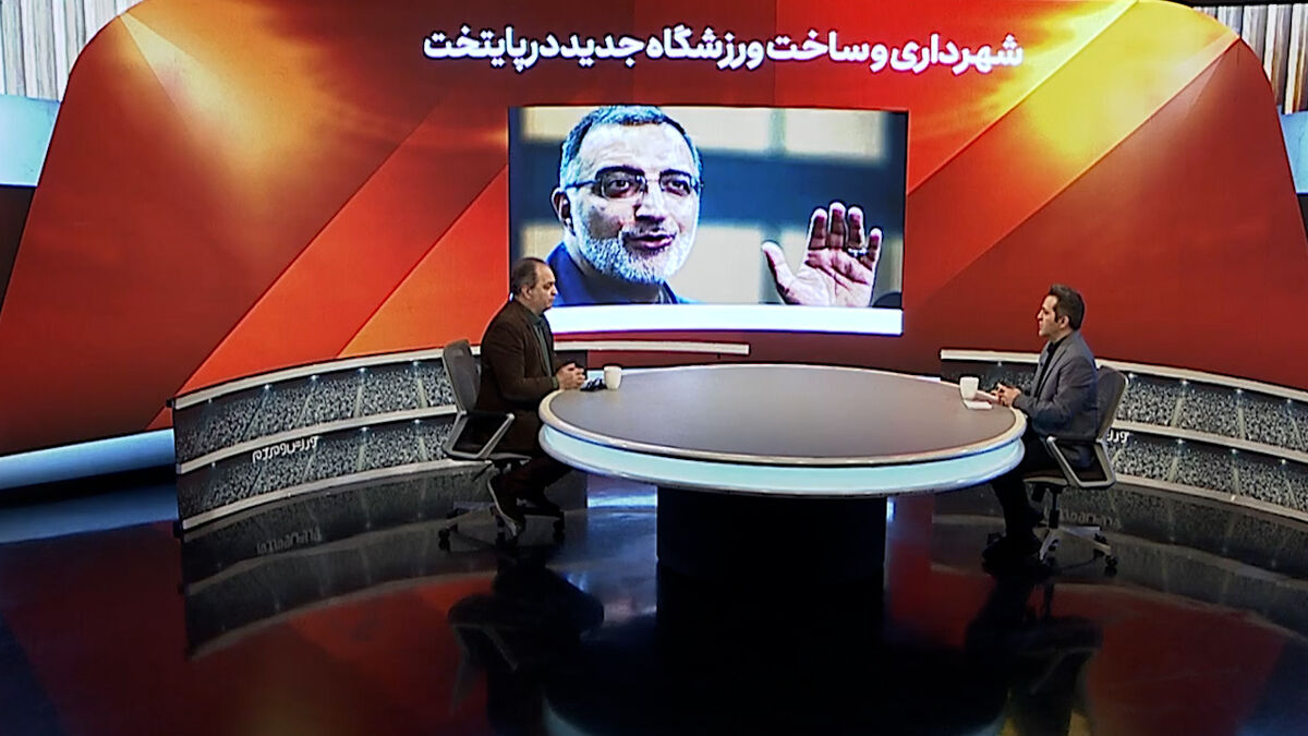 شهرداری و ساخت ورزشگاه جدید در پایتخت