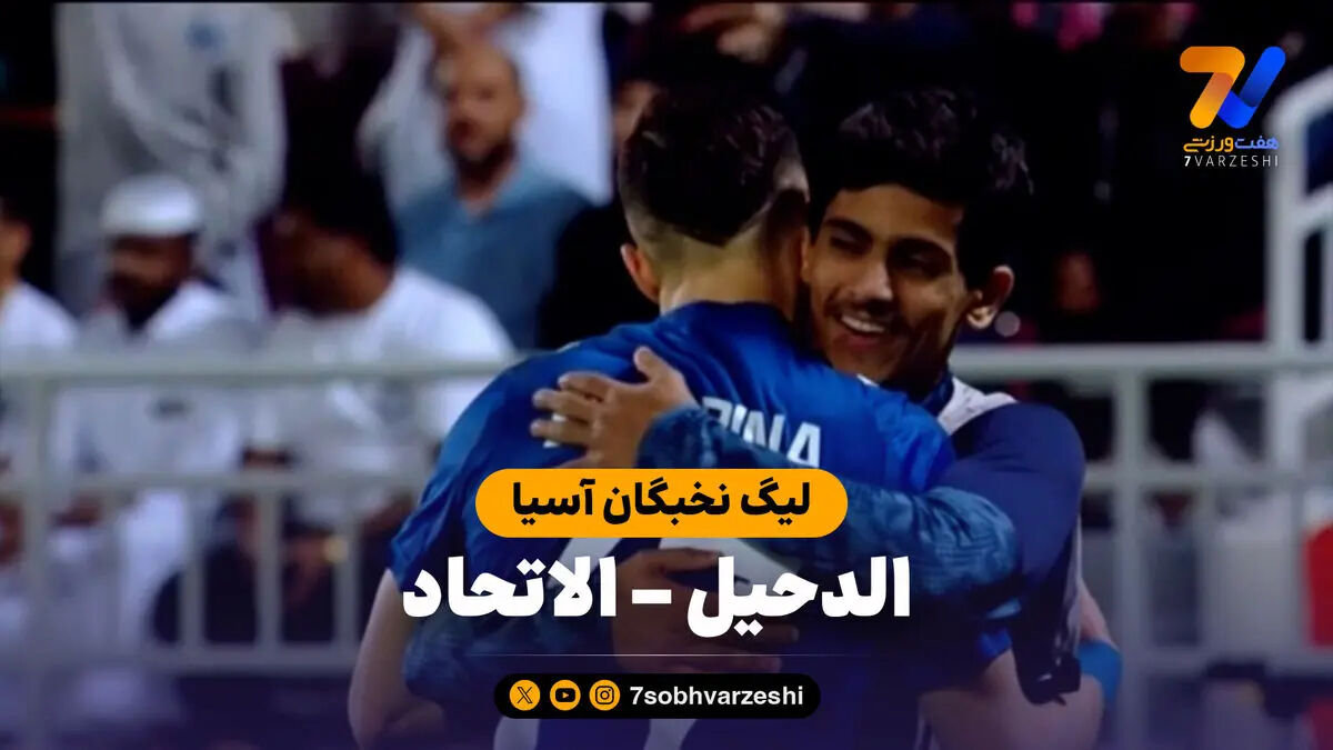 خلاصه بازی الدحیل ۴ – الاتحاد ۲ (دبل بنزما)