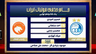 کارشناسی داوری استقلال – پادیاب خلخال