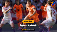 خلاصه بازی بارسلونا ۱ – سویا ۴