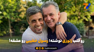 رو قلب زنوزی نوشته؛ رسول خطیبی رو عشقه!