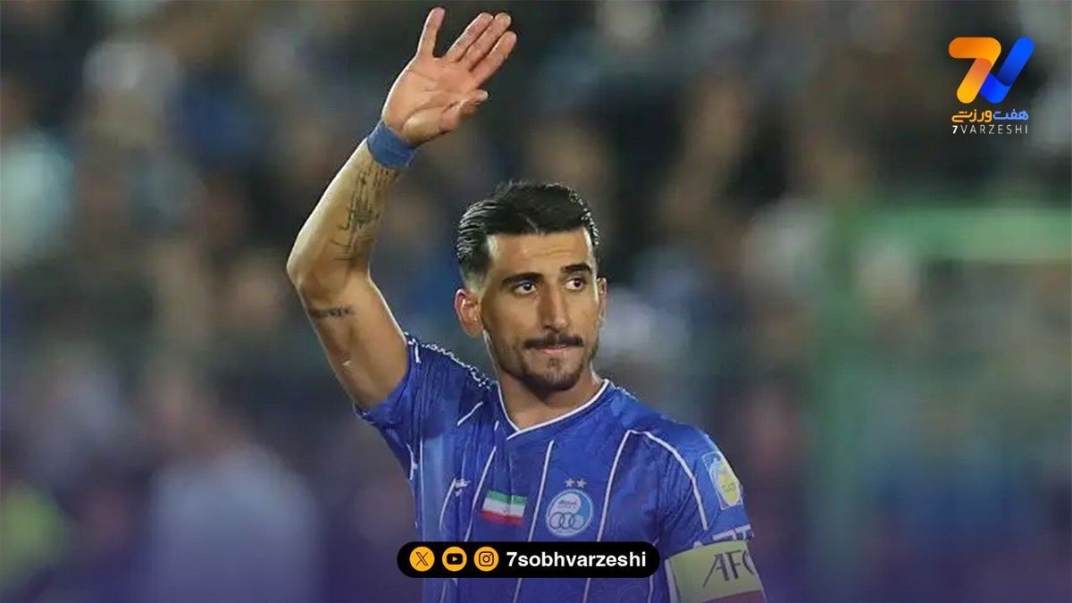 نگاه ورزشی | صالح حردانی دفاع راست استقلال