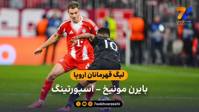 اولیسه، گران ترین بازیکن تاریخ بایرن مونیخ!