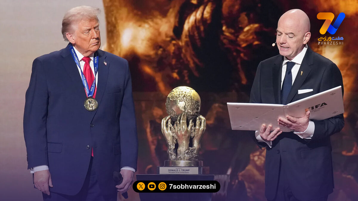 رئیس فیفا پس از اهدای جایزه صلح به ترامپ، به نقض قوانین اخلاقی متهم شد