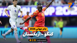 خلاصه بازی کنگو 3 - ازبکستان ۱