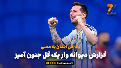 آرژانتین 3 - سوئیس یک؛ R2 آلوارز آلبی‌سلسته به نیمه نهایی رساند!