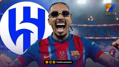 کانسلو دوباره به تمرینات الهلال برگشت!