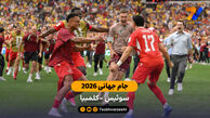 خلاصه بازی سوئیس 0 (4) -(3) 0  کلمبیا | جام جهانی