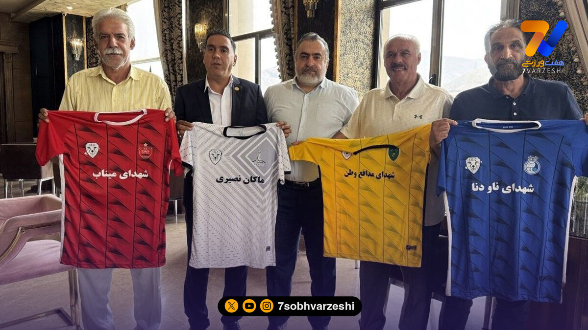 تقابل پیشکسوتان استقلال و پرسپولیس در تورنمنت چهارجانبه