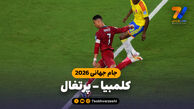 خلاصه بازی کلمبیا 0 - پرتغال 0