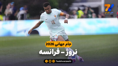 خلاصه بازی فرانسه 3 – عراق 0
