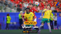 خلاصه بازی استرالیا 1(2) - مصر 1(4)