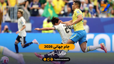 کاسمیرو در تاریخ جام جهانی جاودانه شد