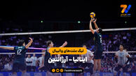 خلاصه والیبال ایتالیا 3 - آرژانتین 0 (لیگ ملت های والیبال 2026)