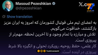 مهاجم جنجالی تیم ملی، ماهیگیر شد! +عکس