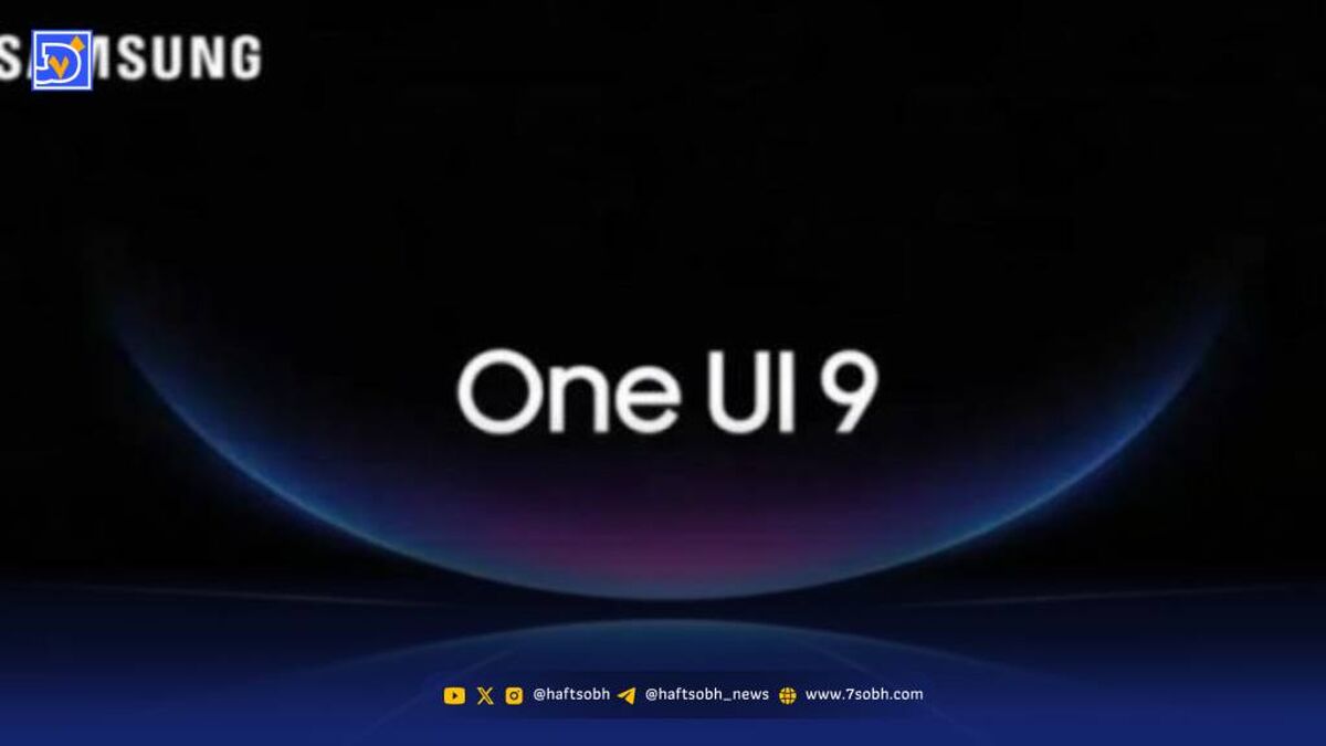 خبر بد برای دارندگان گلکسی S26؛ آیا منتظر نسخه بتای One UI 9 باشیم؟