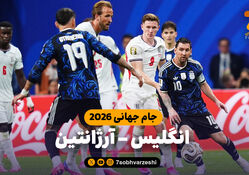 خلاصه بازی انگلیس 1 - آرژانتین 2