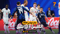 خلاصه بازی انگلیس 1 - آرژانتین 2
