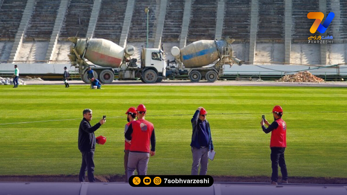نماینده مجلس: پرونده چمن ورزشگاه آزادی را بررسی می‌کنیم