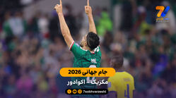 خلاصه بازی مکزیک 2  - 1 اکوادور  |  جام جهانی 2026