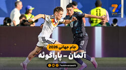 خلاصه بازی آلمان 1(3) - پاراگوئه 1(4)