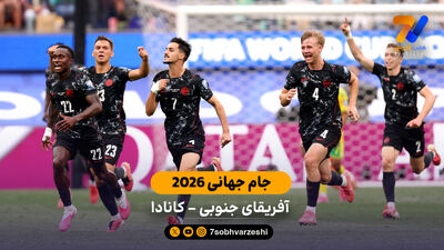 تیراندازی مرگبار در محل تجمع هواداران جام جهانی